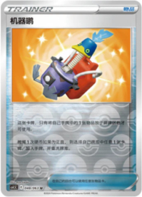 ウッウロボ